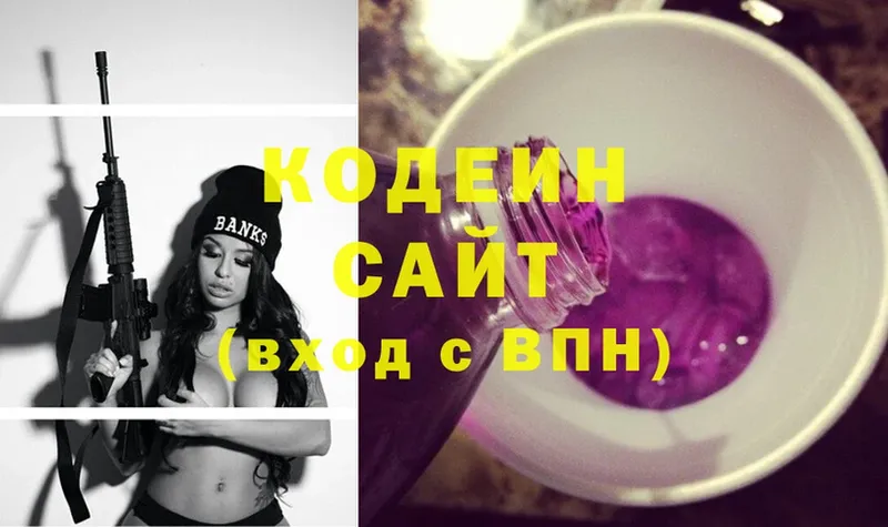 Codein Purple Drank  маркетплейс состав  Белебей 